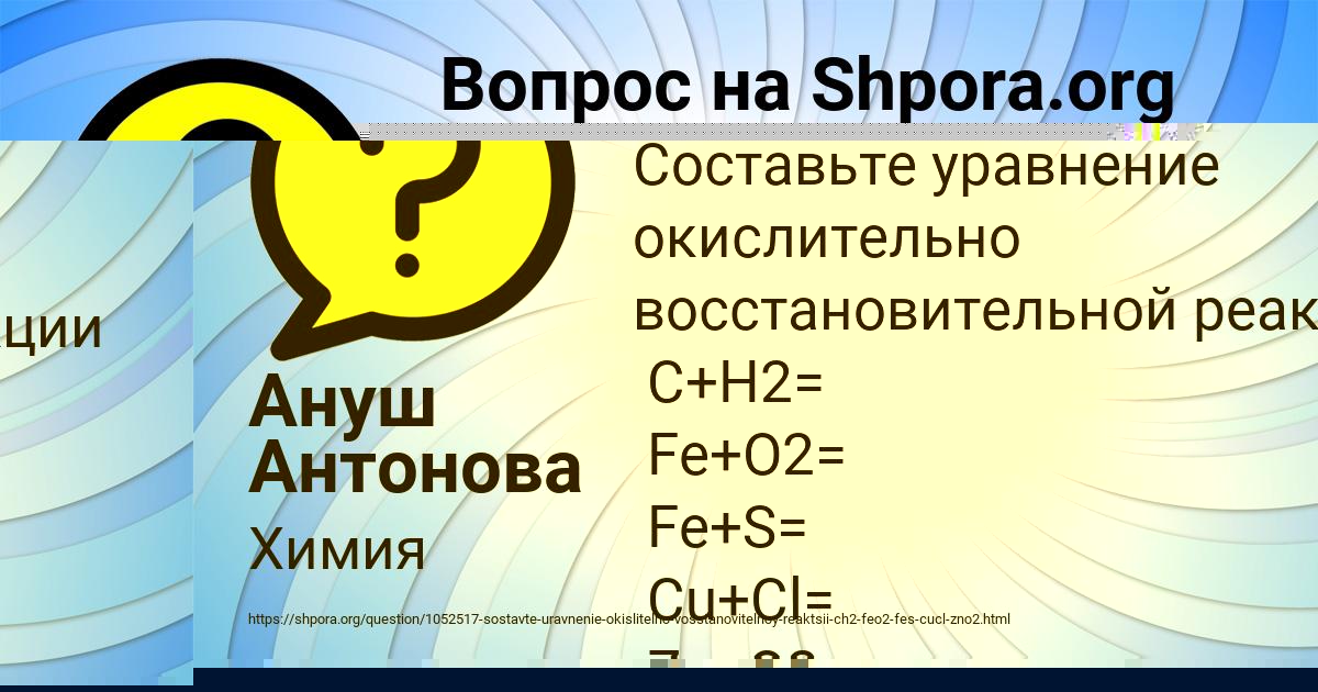 Картинка с текстом вопроса от пользователя Ануш Антонова
