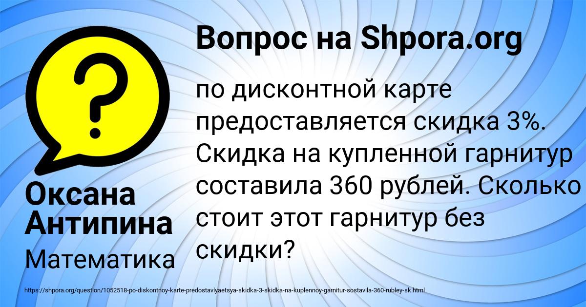 Картинка с текстом вопроса от пользователя Оксана Антипина