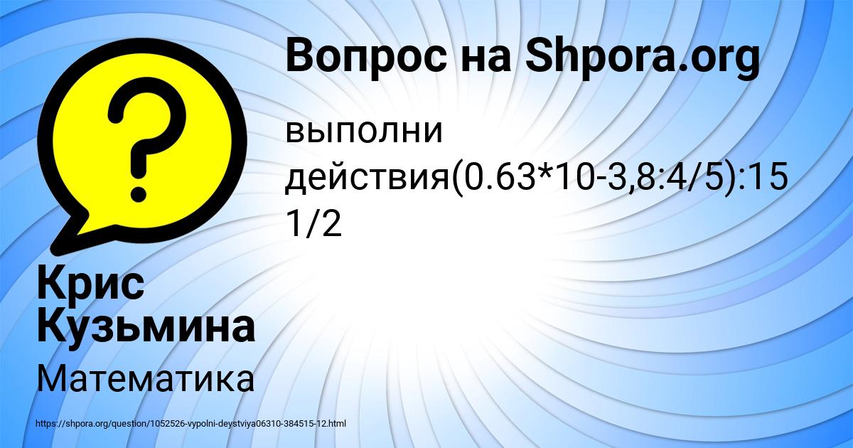 Картинка с текстом вопроса от пользователя Крис Кузьмина