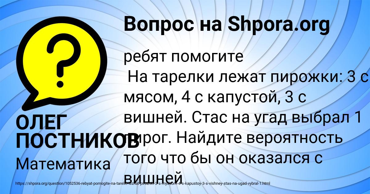 Картинка с текстом вопроса от пользователя ОЛЕГ ПОСТНИКОВ