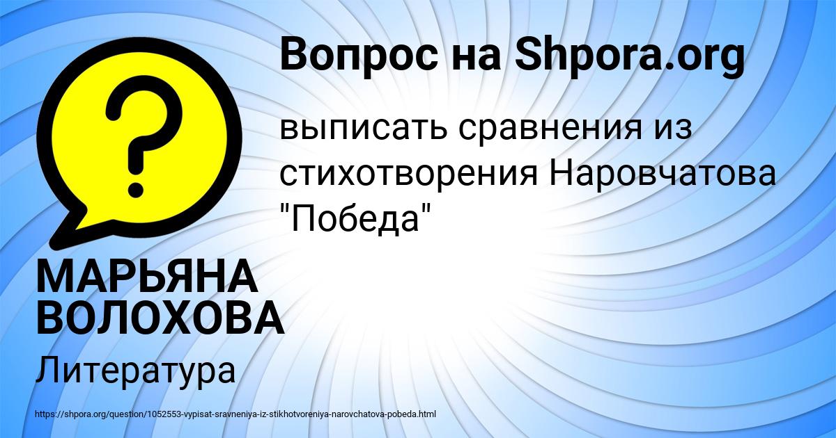Картинка с текстом вопроса от пользователя МАРЬЯНА ВОЛОХОВА