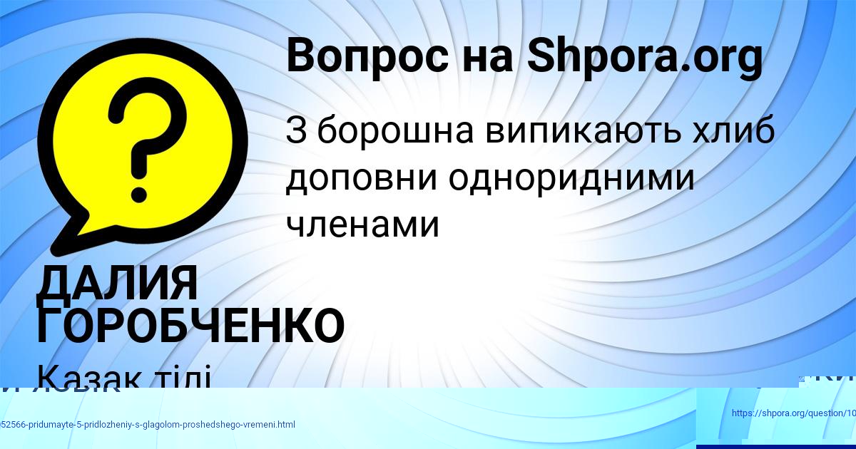 Картинка с текстом вопроса от пользователя Крис Потапенко