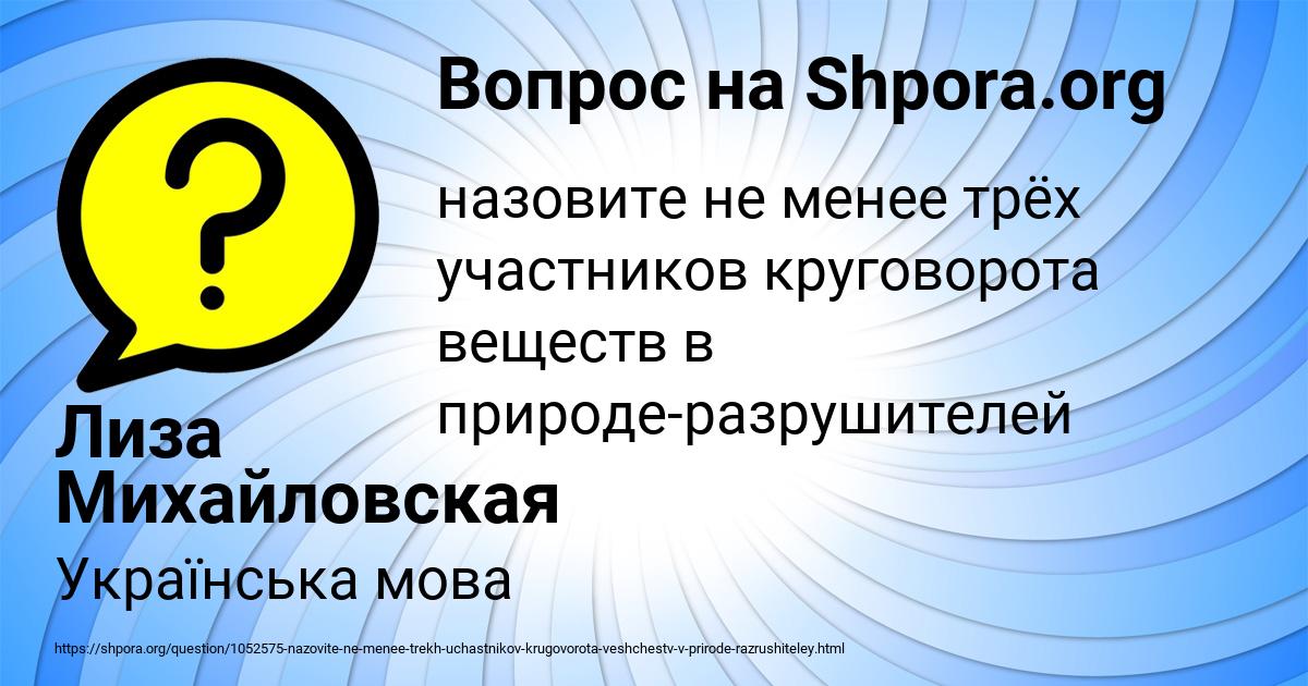 Картинка с текстом вопроса от пользователя Лиза Михайловская