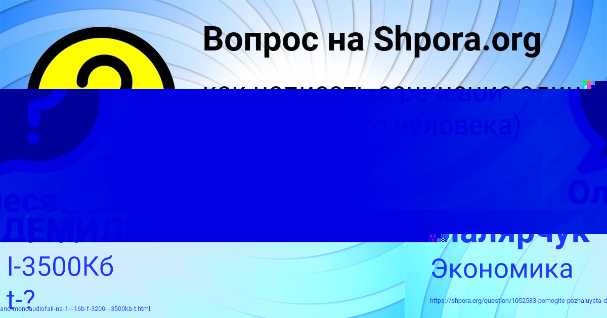 Картинка с текстом вопроса от пользователя Мадияр Малярчук