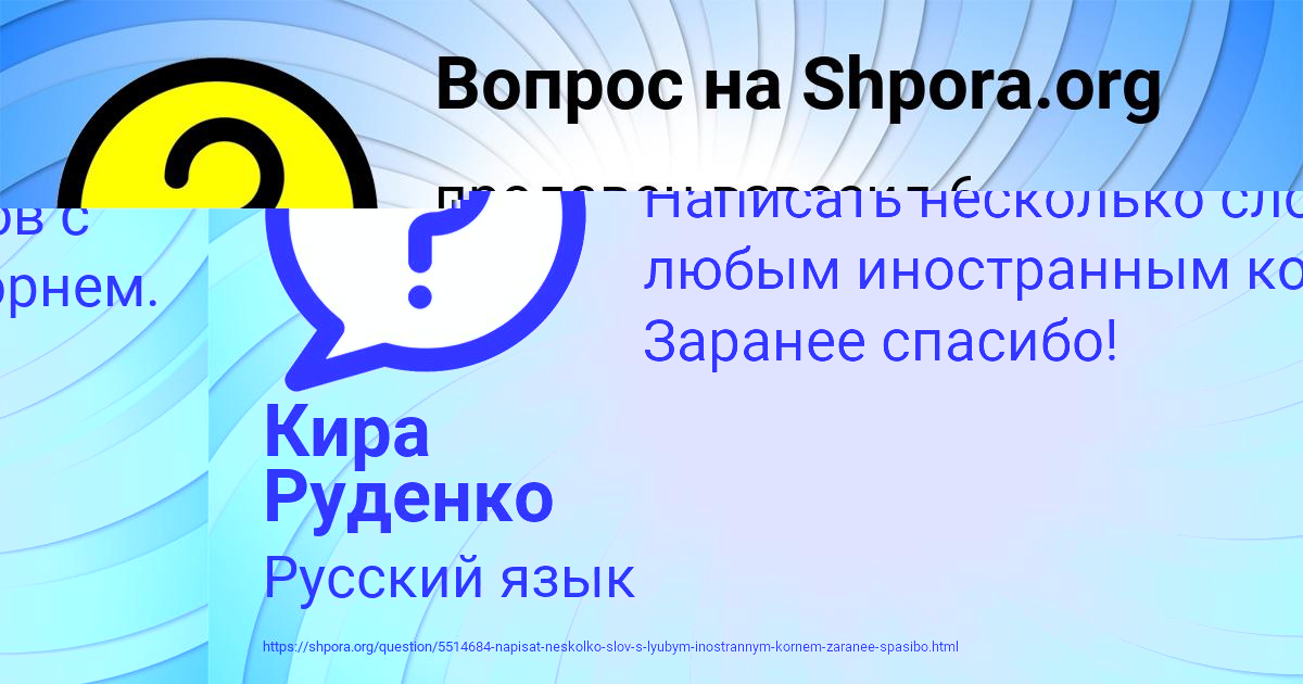 Картинка с текстом вопроса от пользователя Катя Вийт