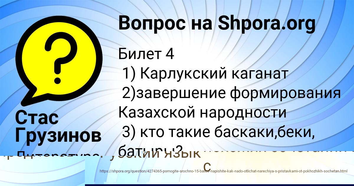 Картинка с текстом вопроса от пользователя DIANA SOMENKO
