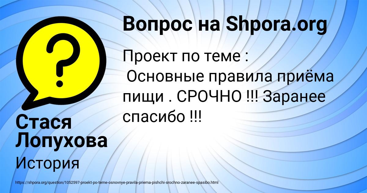 Картинка с текстом вопроса от пользователя Стася Лопухова