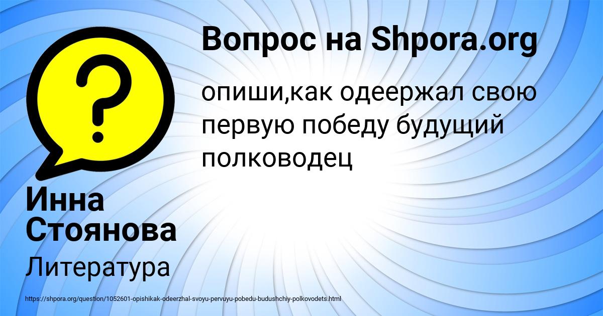 Картинка с текстом вопроса от пользователя Инна Стоянова