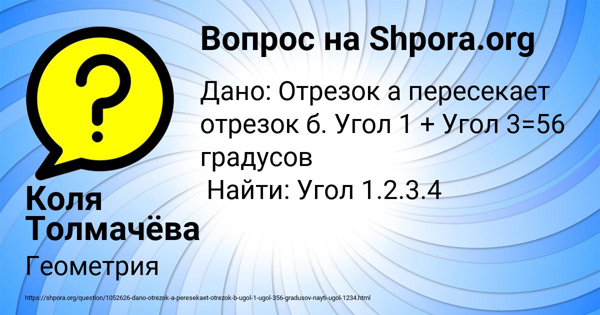 Картинка с текстом вопроса от пользователя Коля Толмачёва
