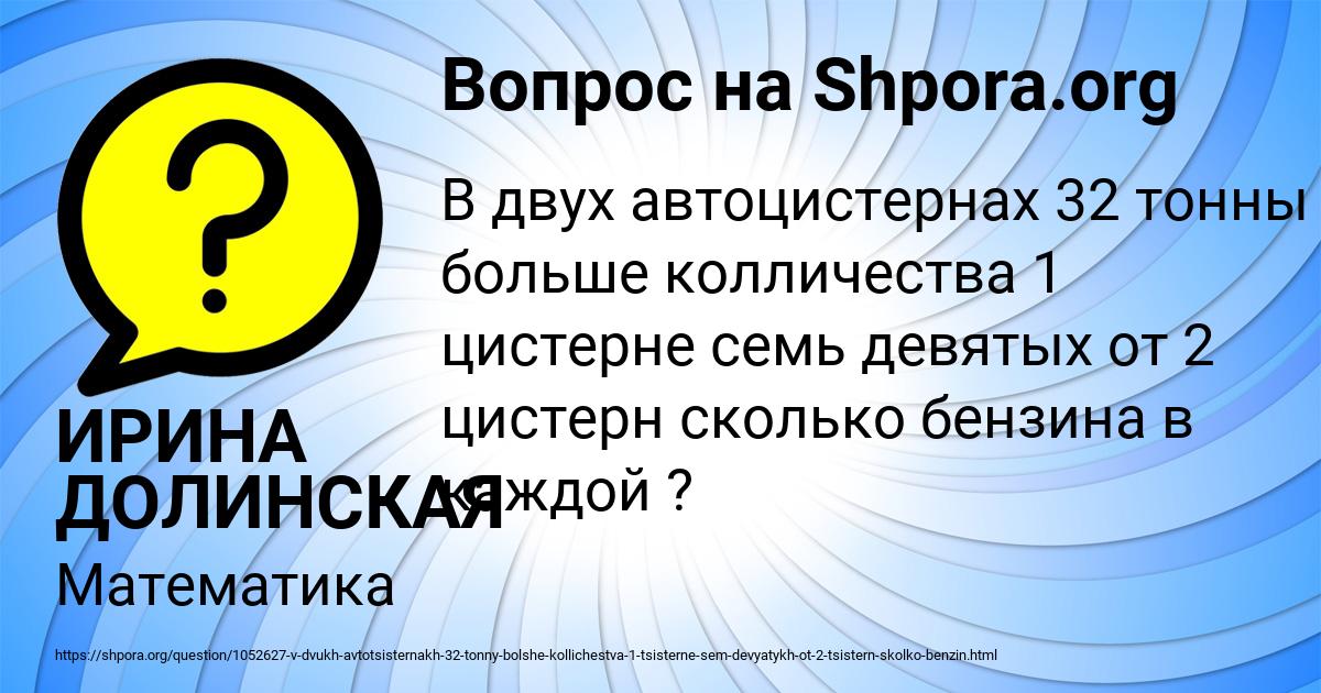 Картинка с текстом вопроса от пользователя ИРИНА ДОЛИНСКАЯ