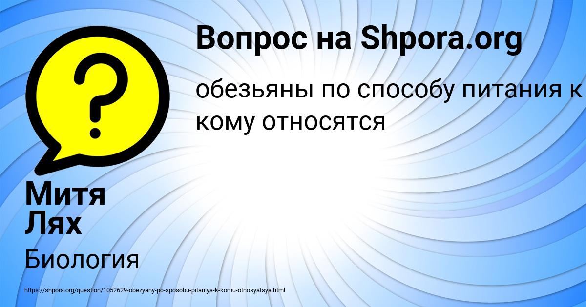 Картинка с текстом вопроса от пользователя Митя Лях