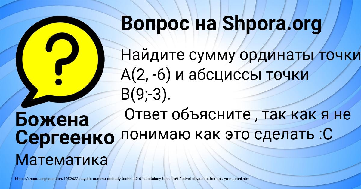 Картинка с текстом вопроса от пользователя Божена Сергеенко