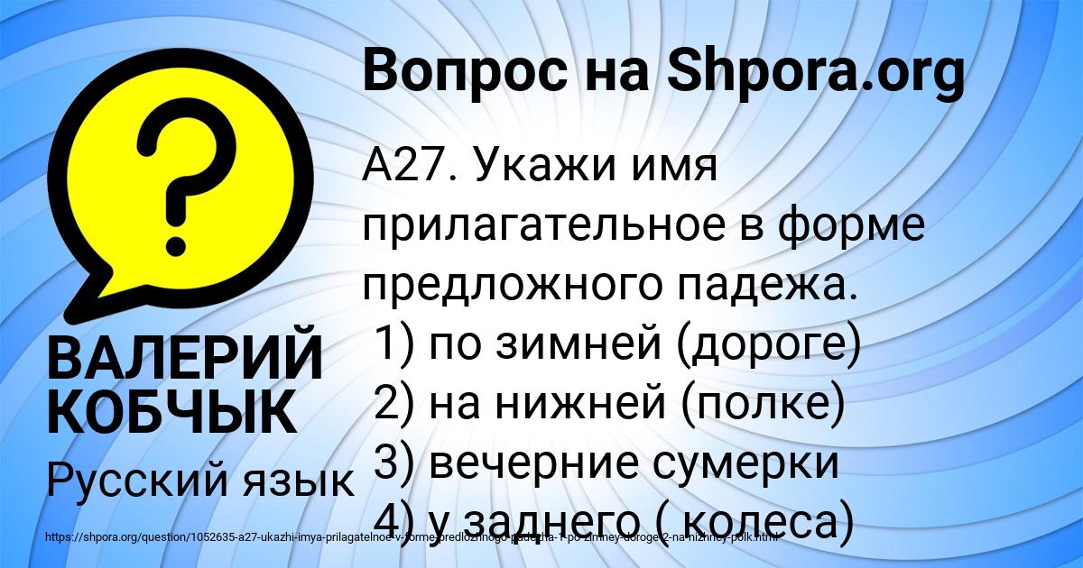 Картинка с текстом вопроса от пользователя ВАЛЕРИЙ КОБЧЫК