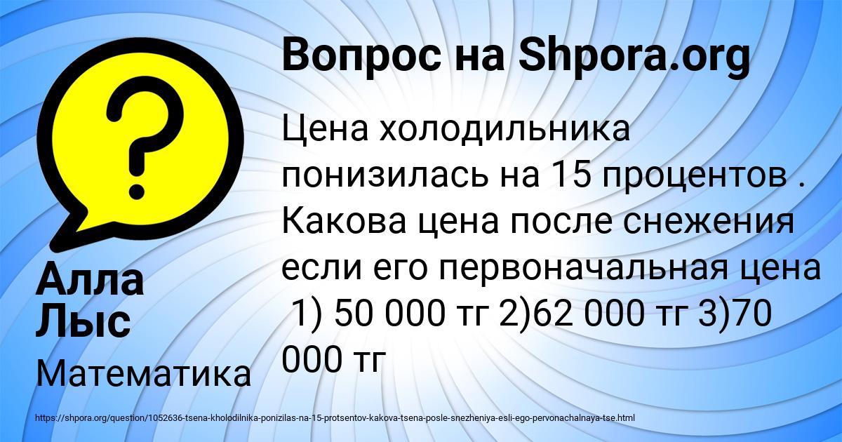 Картинка с текстом вопроса от пользователя Алла Лыс