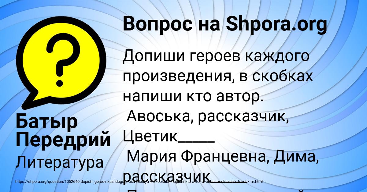 Картинка с текстом вопроса от пользователя Батыр Передрий