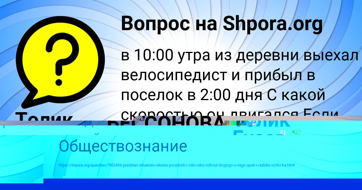 Картинка с текстом вопроса от пользователя Толик Гусев