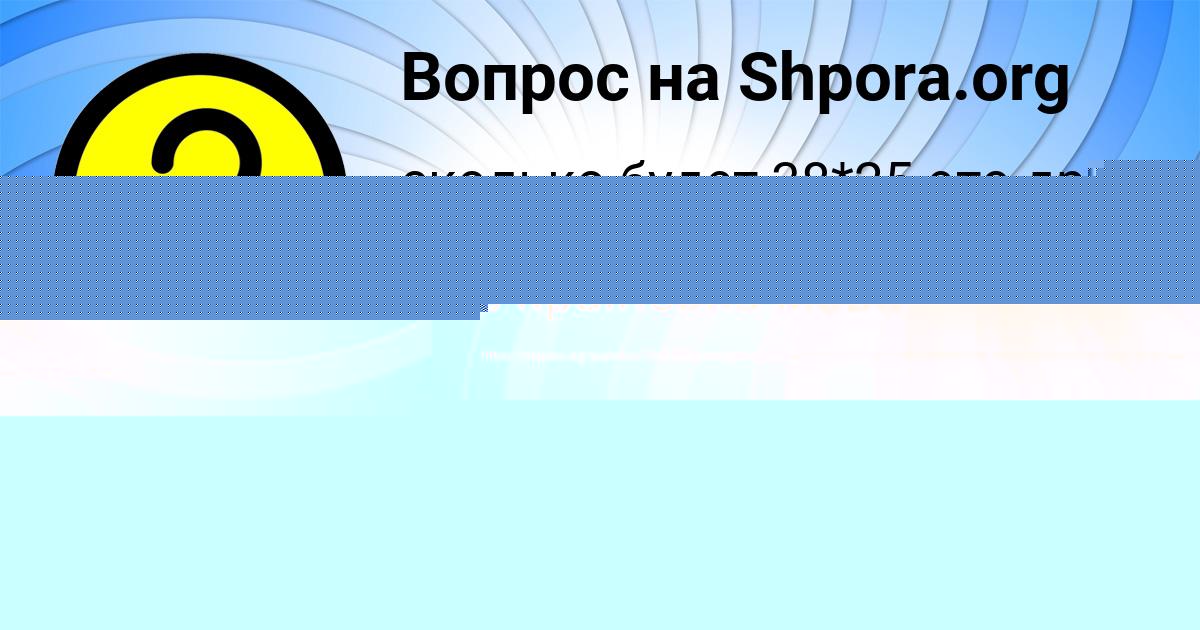 Картинка с текстом вопроса от пользователя Миша Заболотнов