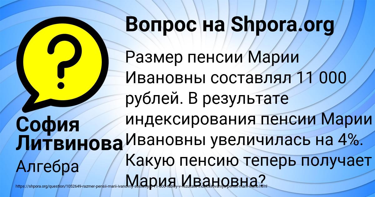 Картинка с текстом вопроса от пользователя София Литвинова