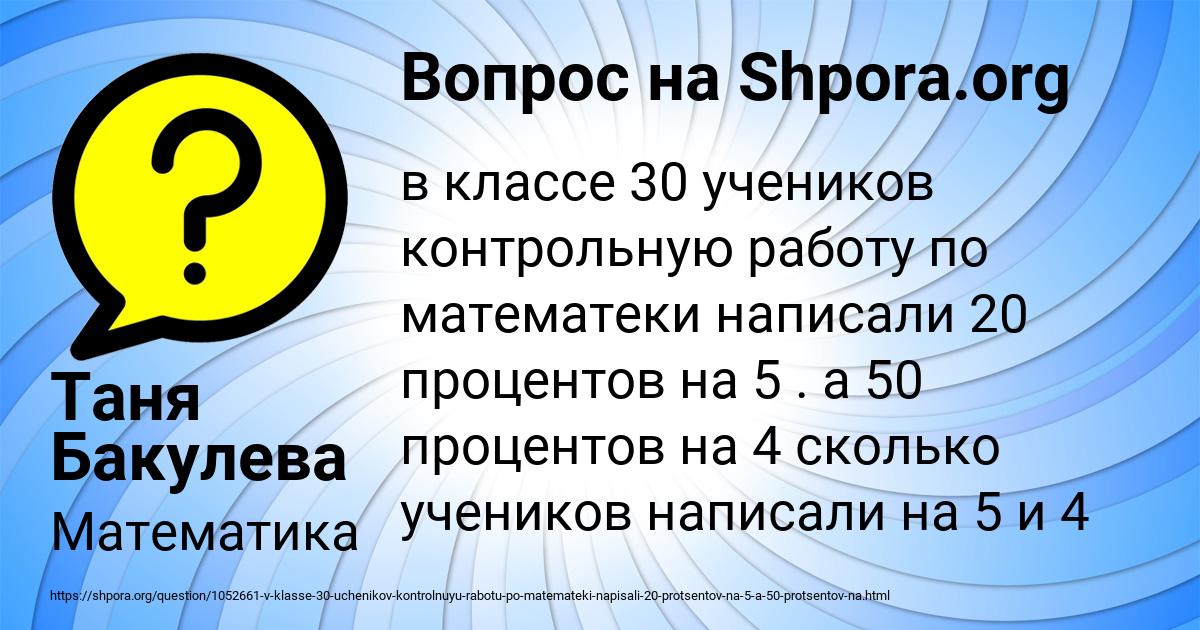 Картинка с текстом вопроса от пользователя Таня Бакулева