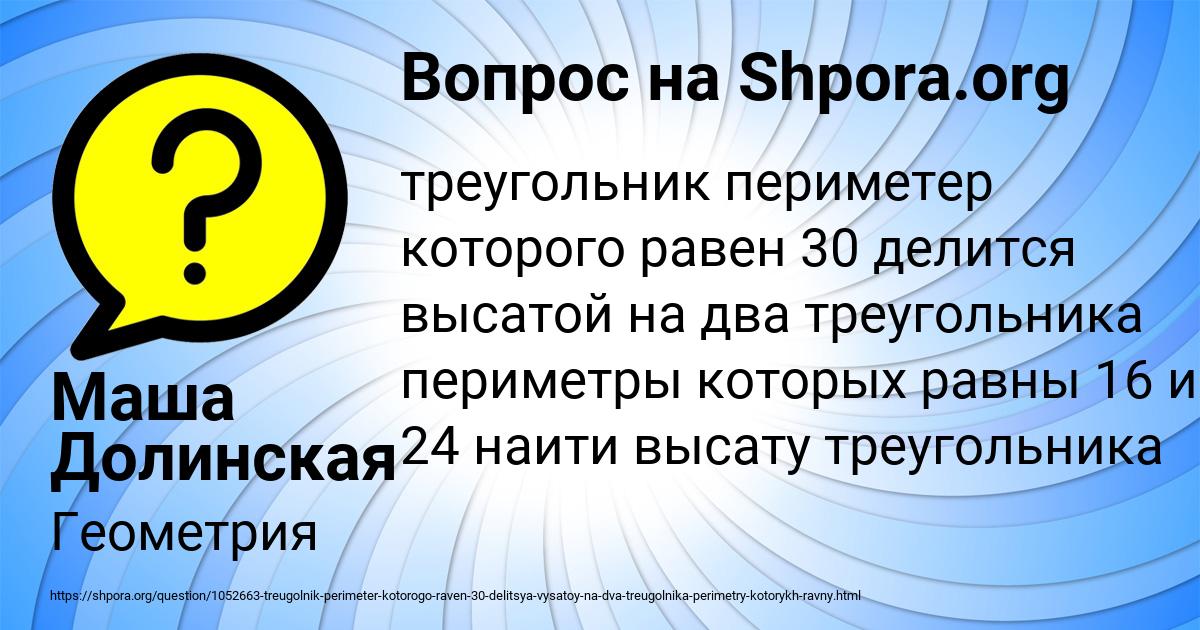 Картинка с текстом вопроса от пользователя Маша Долинская