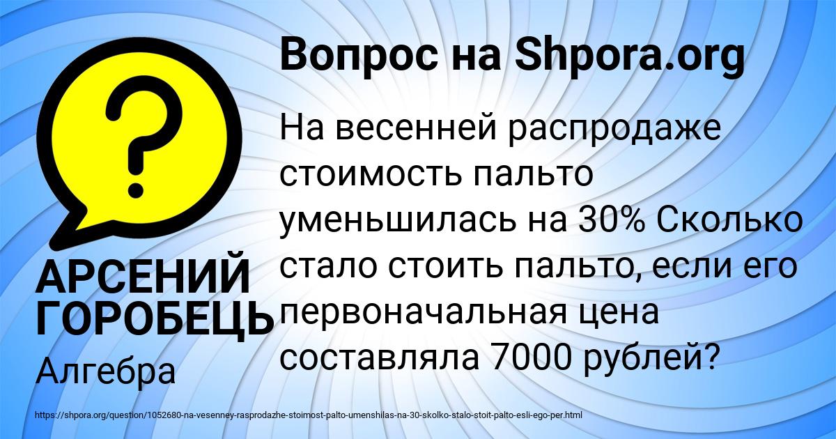 Картинка с текстом вопроса от пользователя АРСЕНИЙ ГОРОБЕЦЬ