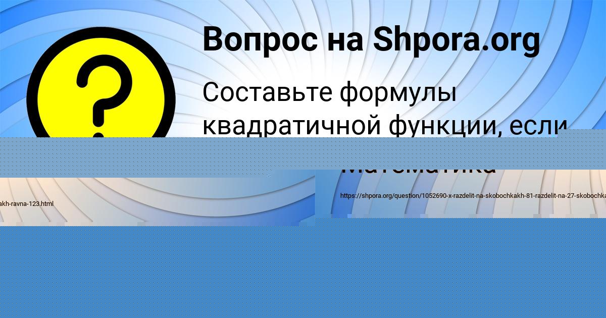 Картинка с текстом вопроса от пользователя ДАНИЛ БЫК