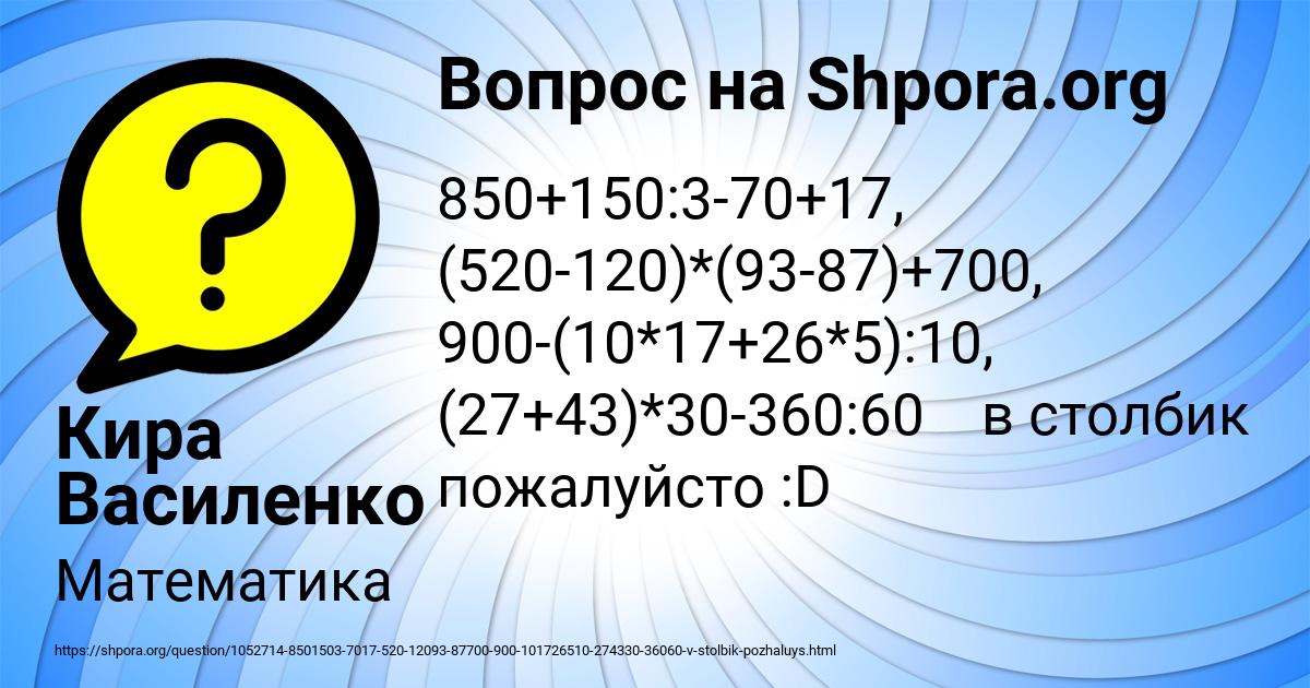 Картинка с текстом вопроса от пользователя Кира Василенко