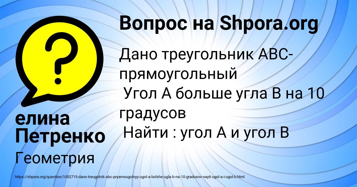 Картинка с текстом вопроса от пользователя елина Петренко