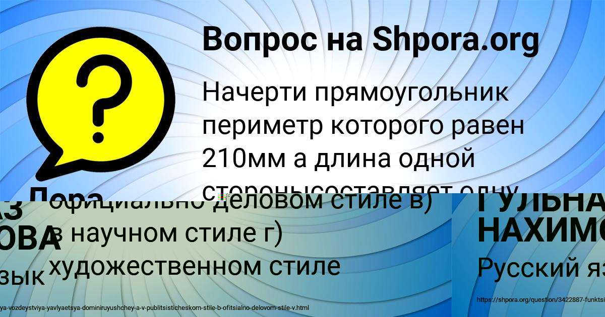 Картинка с текстом вопроса от пользователя Лера Рудич