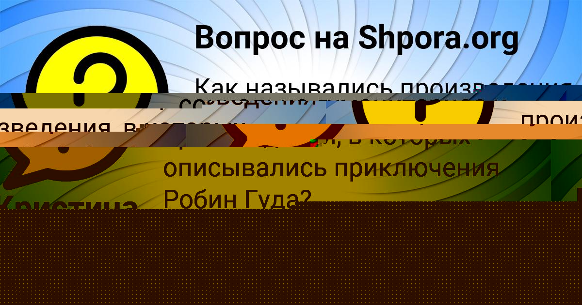 Картинка с текстом вопроса от пользователя Оля Луганская