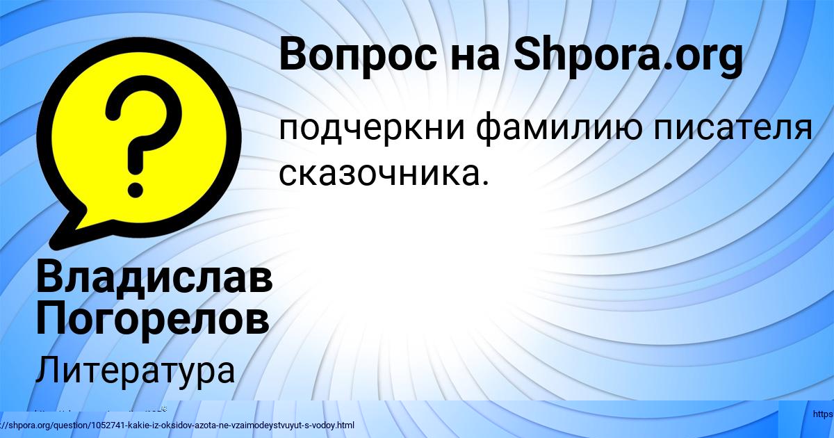 Картинка с текстом вопроса от пользователя евелина Савченко