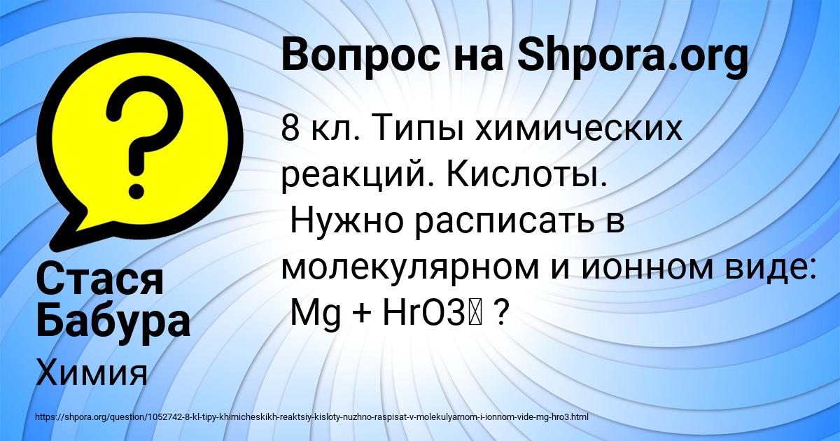 Картинка с текстом вопроса от пользователя Стася Бабура