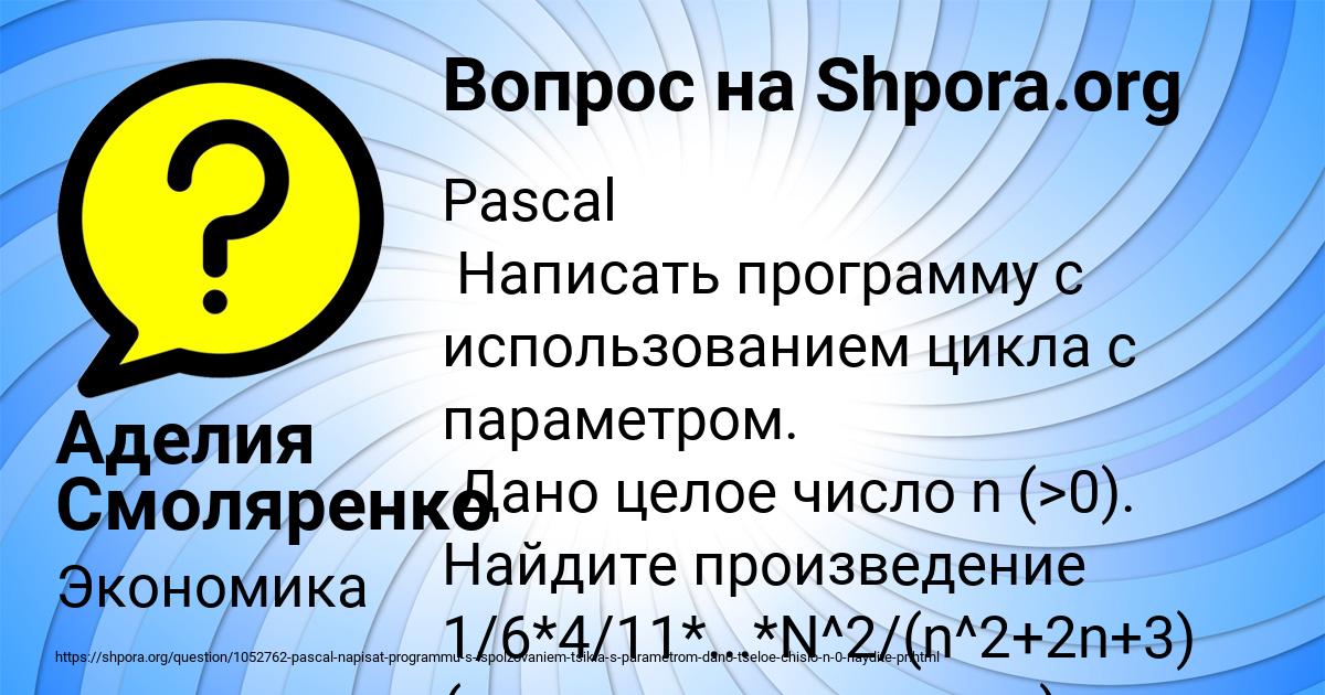 Картинка с текстом вопроса от пользователя Аделия Смоляренко