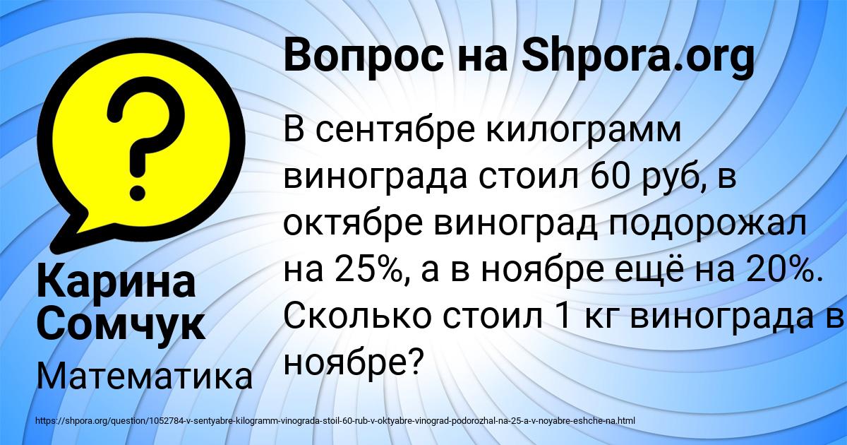 Картинка с текстом вопроса от пользователя Карина Сомчук