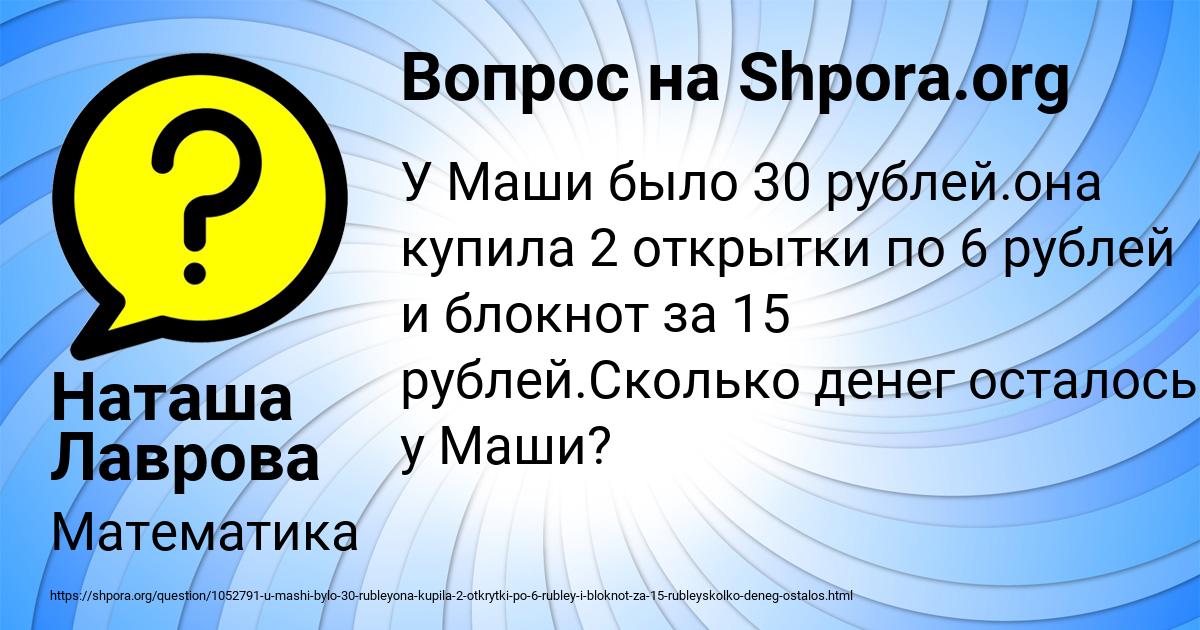 Картинка с текстом вопроса от пользователя Наташа Лаврова