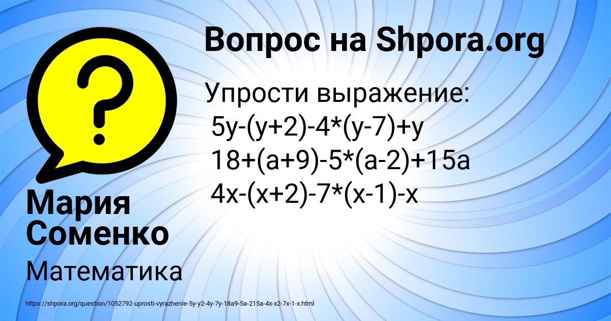 Картинка с текстом вопроса от пользователя Мария Соменко