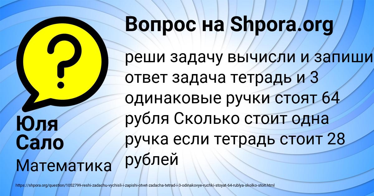 Картинка с текстом вопроса от пользователя Юля Сало
