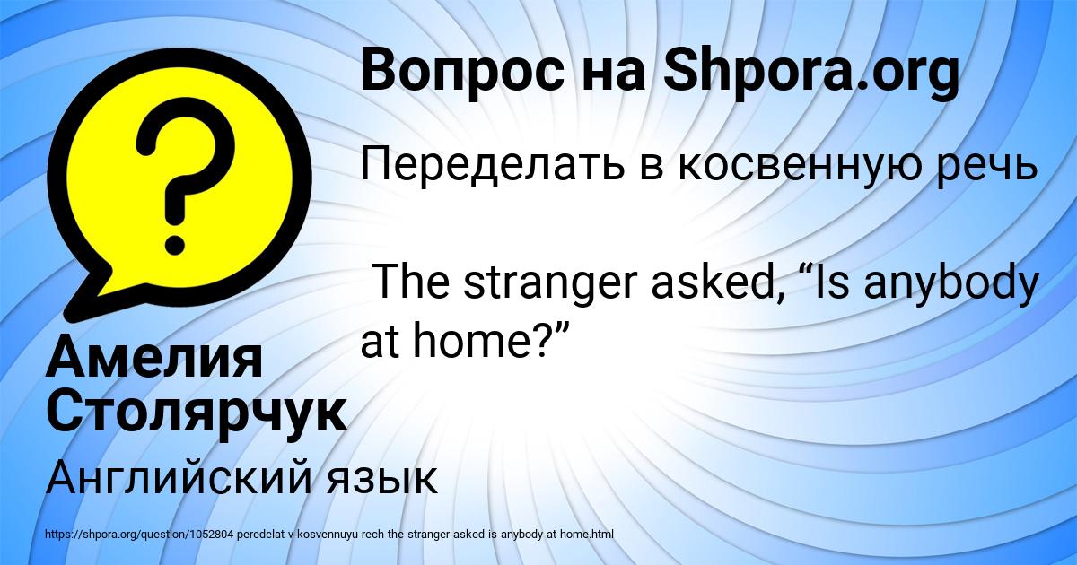 Картинка с текстом вопроса от пользователя Амелия Столярчук