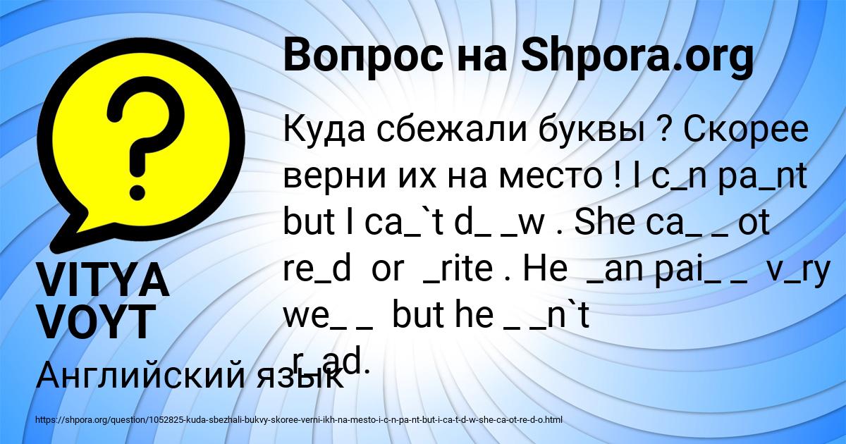Картинка с текстом вопроса от пользователя VITYA VOYT