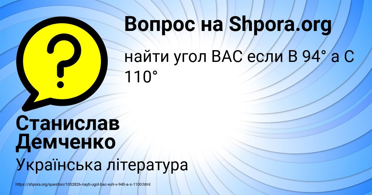 Картинка с текстом вопроса от пользователя Станислав Демченко