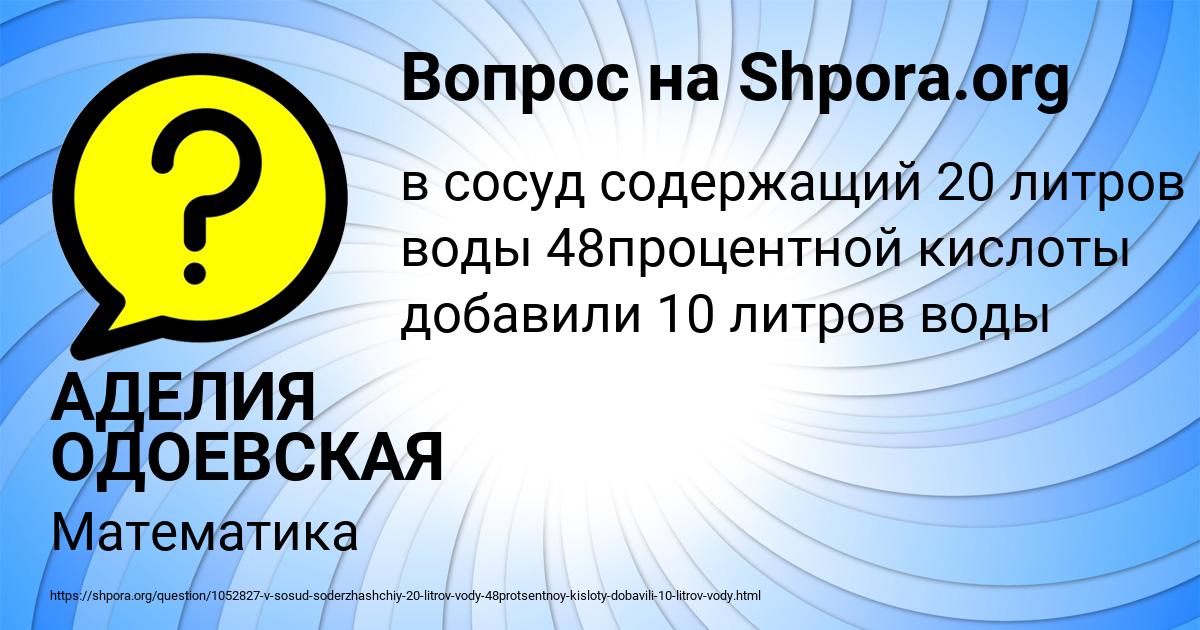 Картинка с текстом вопроса от пользователя АДЕЛИЯ ОДОЕВСКАЯ