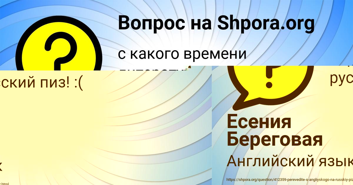 Картинка с текстом вопроса от пользователя ЛЕНЧИК МАРТЫНЕНКО