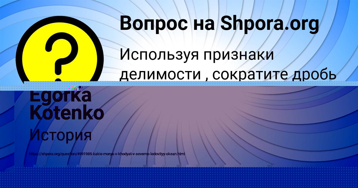 Картинка с текстом вопроса от пользователя РИТА КОНДРАТЕНКО