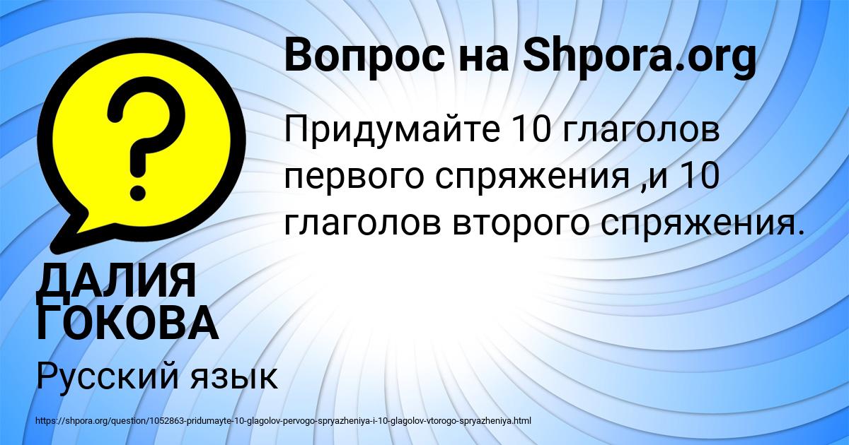 Картинка с текстом вопроса от пользователя ДАЛИЯ ГОКОВА