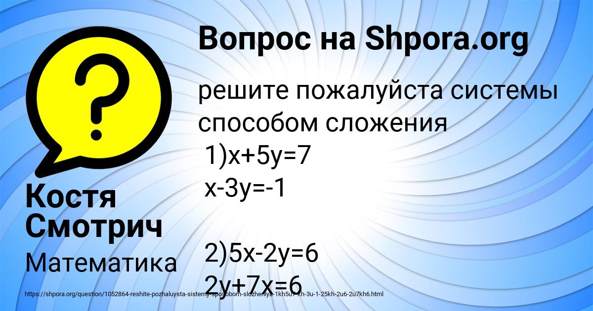 Картинка с текстом вопроса от пользователя Костя Смотрич