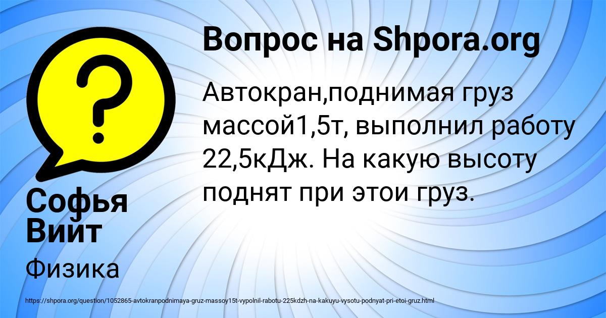 Картинка с текстом вопроса от пользователя Софья Вийт