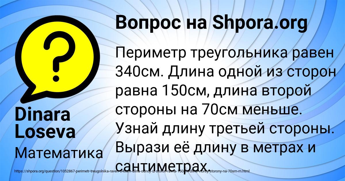 Картинка с текстом вопроса от пользователя Dinara Loseva