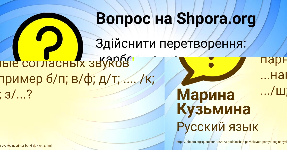 Картинка с текстом вопроса от пользователя Марина Кузьмина