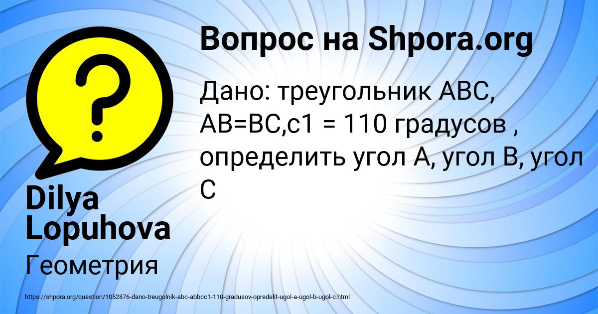 Картинка с текстом вопроса от пользователя Dilya Lopuhova