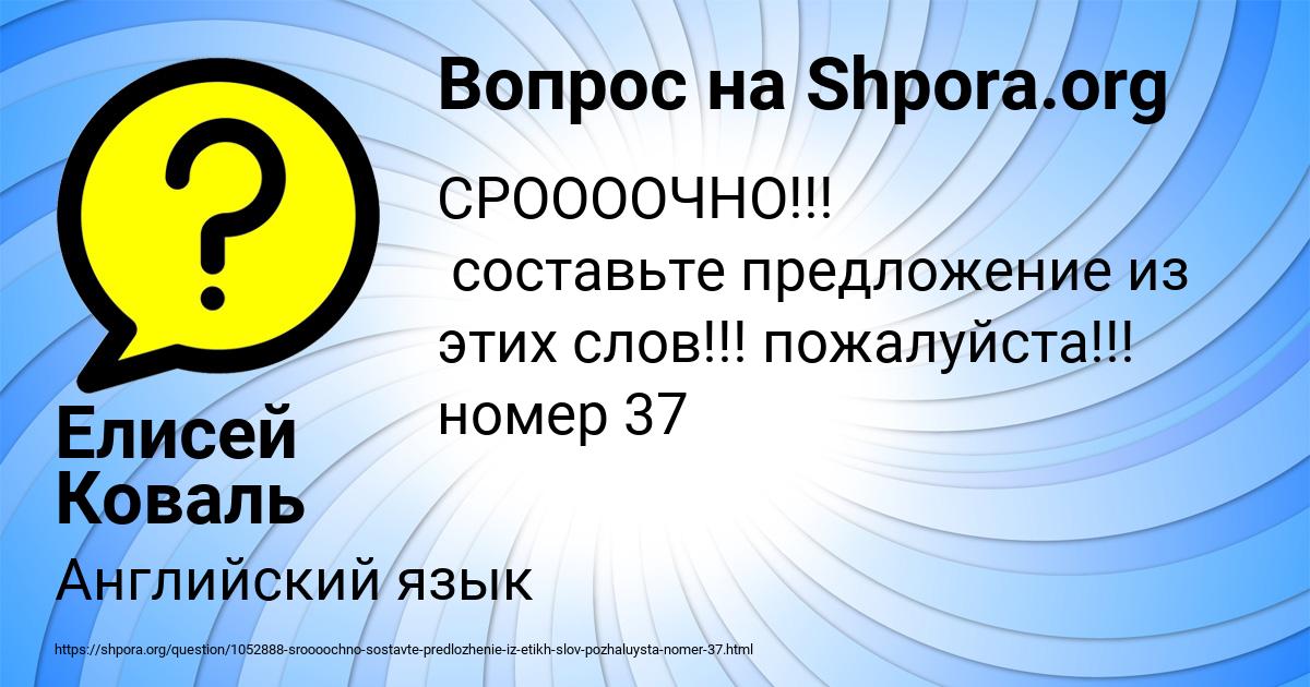 Картинка с текстом вопроса от пользователя Елисей Коваль